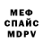 Метадон кристалл Real Chanel