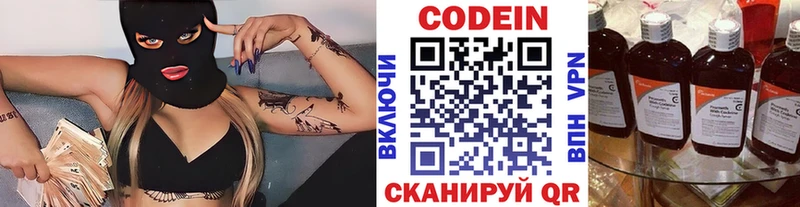 Codein напиток Lean (лин)  что такое наркотик  Невель 
