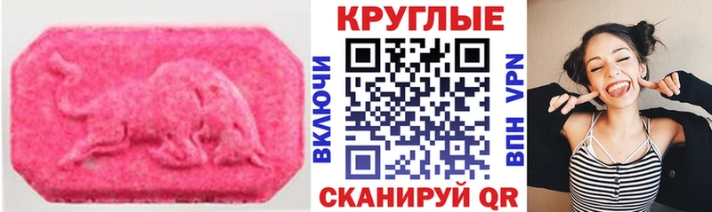 ЭКСТАЗИ таблы  МЕГА вход  Невель 