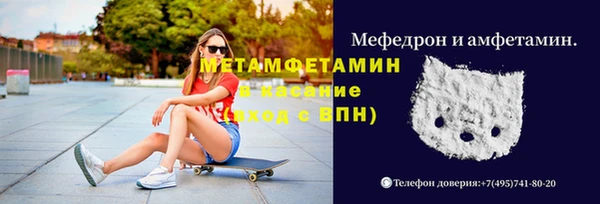 мяу мяу кристалл Горнозаводск
